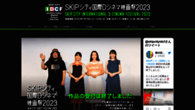 What Skipcity-dcf.jp website looked like in 2023 (1 year ago)