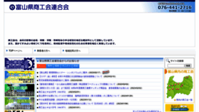 What Shokoren-toyama.or.jp website looked like in 2023 (1 year ago)