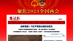 What Shzhidao.cn website looked like in 2023 (1 year ago)