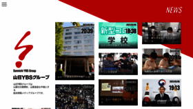 What Sannichi-ybs.co.jp website looked like in 2023 (1 year ago)