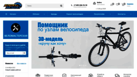 What Sportresort.ru website looked like in 2023 (1 year ago)