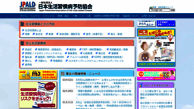 What Seikatsusyukanbyo.com website looked like in 2023 (1 year ago)