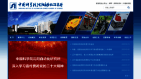 What Sia.cn website looked like in 2023 (1 year ago)
