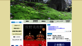 What Sanobi.or.jp website looked like in 2023 (1 year ago)