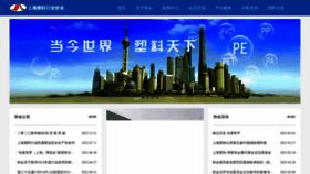 What Sspi.com.cn website looked like in 2023 (1 year ago)