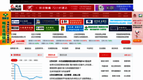 What Soozhu.com website looked like in 2023 (1 year ago)