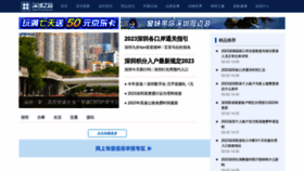 What Shenchuang.com website looked like in 2023 (1 year ago)