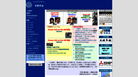 What Shippai.org website looked like in 2023 (1 year ago)