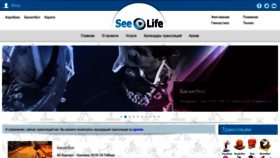 What See-life.ru website looked like in 2023 (1 year ago)