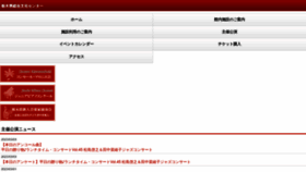 What Sobun-tochigi.jp website looked like in 2023 (1 year ago)