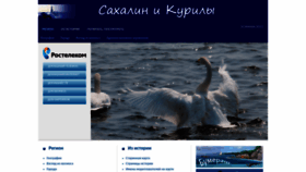 What Sakhalin.ru website looked like in 2023 (1 year ago)