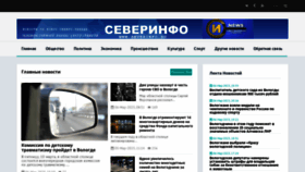 What Severinfo.ru website looked like in 2023 (2 years ago)
