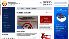 What Sp-filya.ru website looked like in 2023 (1 year ago)