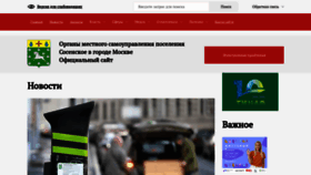What Sosenskoe-omsu.ru website looked like in 2023 (1 year ago)