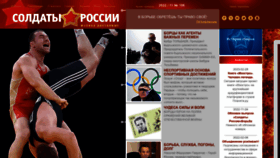 What Soldatru.ru website looked like in 2023 (1 year ago)