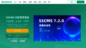 What Sscms.com website looked like in 2023 (1 year ago)