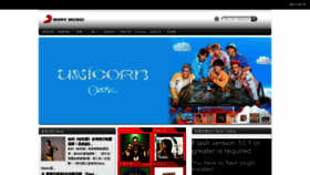 What Sonymusic.com.tw website looked like in 2023 (1 year ago)