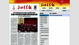 What Sxqnb.com.cn website looked like in 2023 (3 years ago)