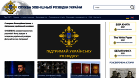 What Szru.gov.ua website looked like in 2023 (2 years ago)
