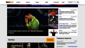 What Sport24.by website looked like in 2023 (1 year ago)