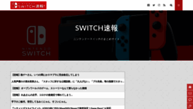 What Switchsoku.com website looked like in 2023 (1 year ago)