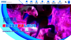 What Sega-games.co.jp website looked like in 2023 (1 year ago)