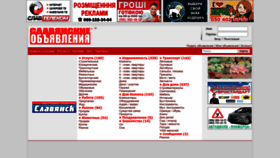 What Slavyansk.biz website looked like in 2023 (1 year ago)