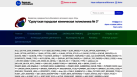 What Sgp3.ru website looked like in 2023 (3 years ago)