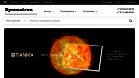 What Symmetron.ru website looked like in 2023 (1 year ago)