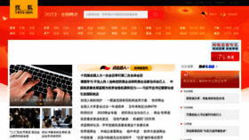 What Sohu.com.cn website looked like in 2023 (1 year ago)