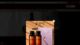 What Shuuemura.com.cn website looked like in 2023 (3 years ago)