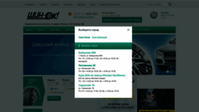 What Shin-ok.ru website looked like in 2023 (1 year ago)