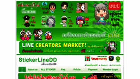 What Stickerlinedd.com website looked like in 2023 (1 year ago)
