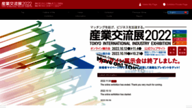 What Sangyo-koryuten.tokyo website looked like in 2023 (1 year ago)