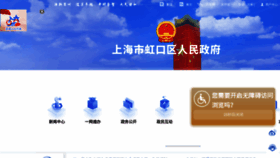 What Shhk.gov.cn website looked like in 2023 (1 year ago)