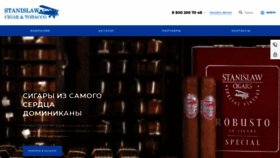What Stanislaw-tabak.ru website looked like in 2023 (1 year ago)