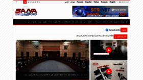 What Sana.sy website looked like in 2023 (1 year ago)