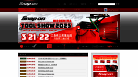 What Snapon.co.jp website looked like in 2023 (1 year ago)