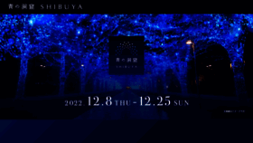 What Shibuya-aonodokutsu.jp website looked like in 2023 (3 years ago)