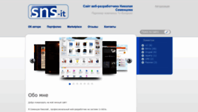 What Sns-it.ru website looked like in 2023 (1 year ago)