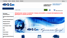 What Si-cam.ru website looked like in 2023 (1 year ago)