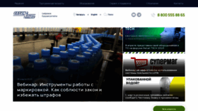 What Servplus.ru website looked like in 2023 (1 year ago)