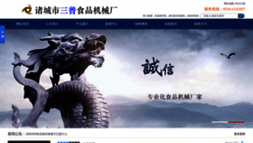 What Sdzhanbanji.com website looked like in 2023 (1 year ago)