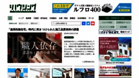What S-housing.jp website looked like in 2023 (1 year ago)