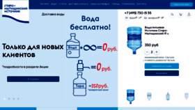What Stmwater.ru website looked like in 2023 (1 year ago)