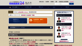 What Shogidojo.net website looked like in 2023 (1 year ago)