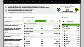 What Soccerland.ru website looked like in 2023 (1 year ago)