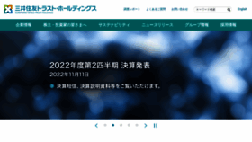 What Smth.jp website looked like in 2023 (1 year ago)
