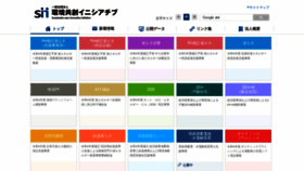 What Sii.or.jp website looked like in 2023 (1 year ago)