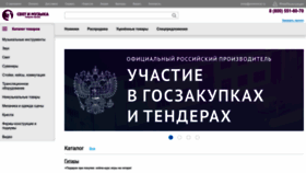 What Svetomuz.ru website looked like in 2023 (3 years ago)